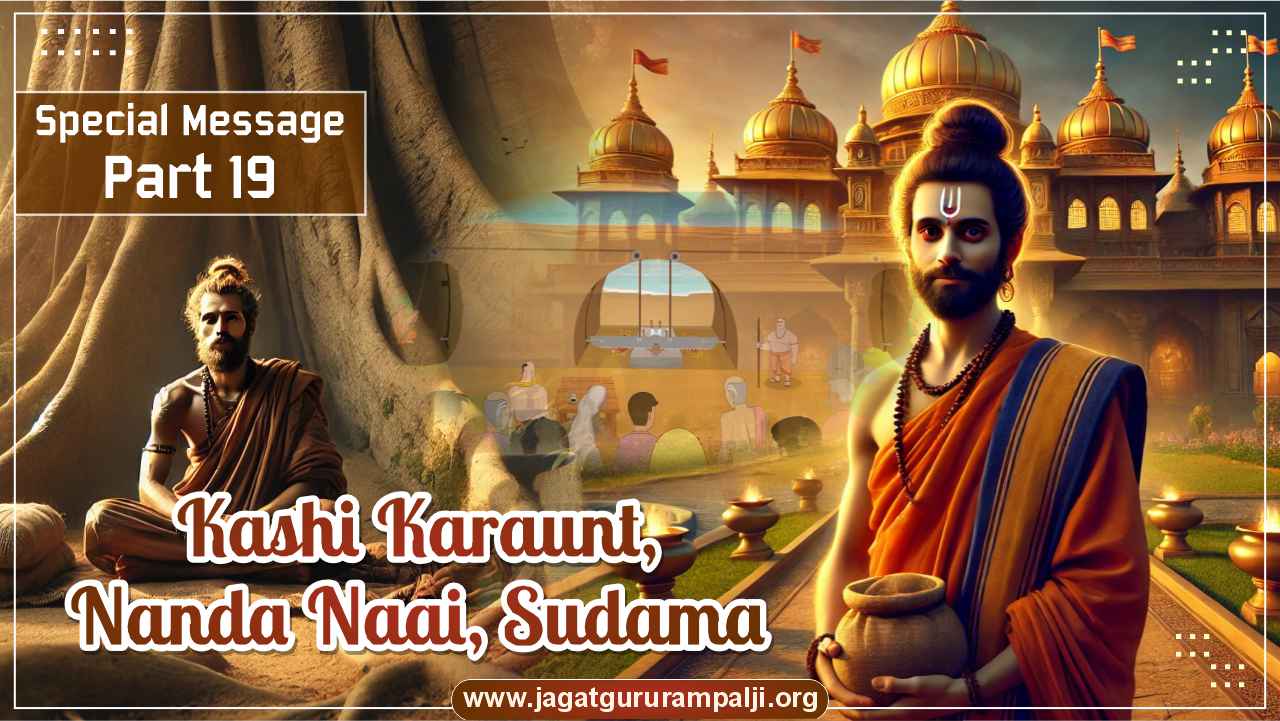 Kashi-Karaunt-Nanda-Naai-Sudama-story-english-photo