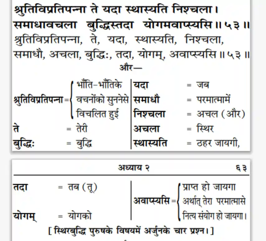 special-program-deatils-in-hindi