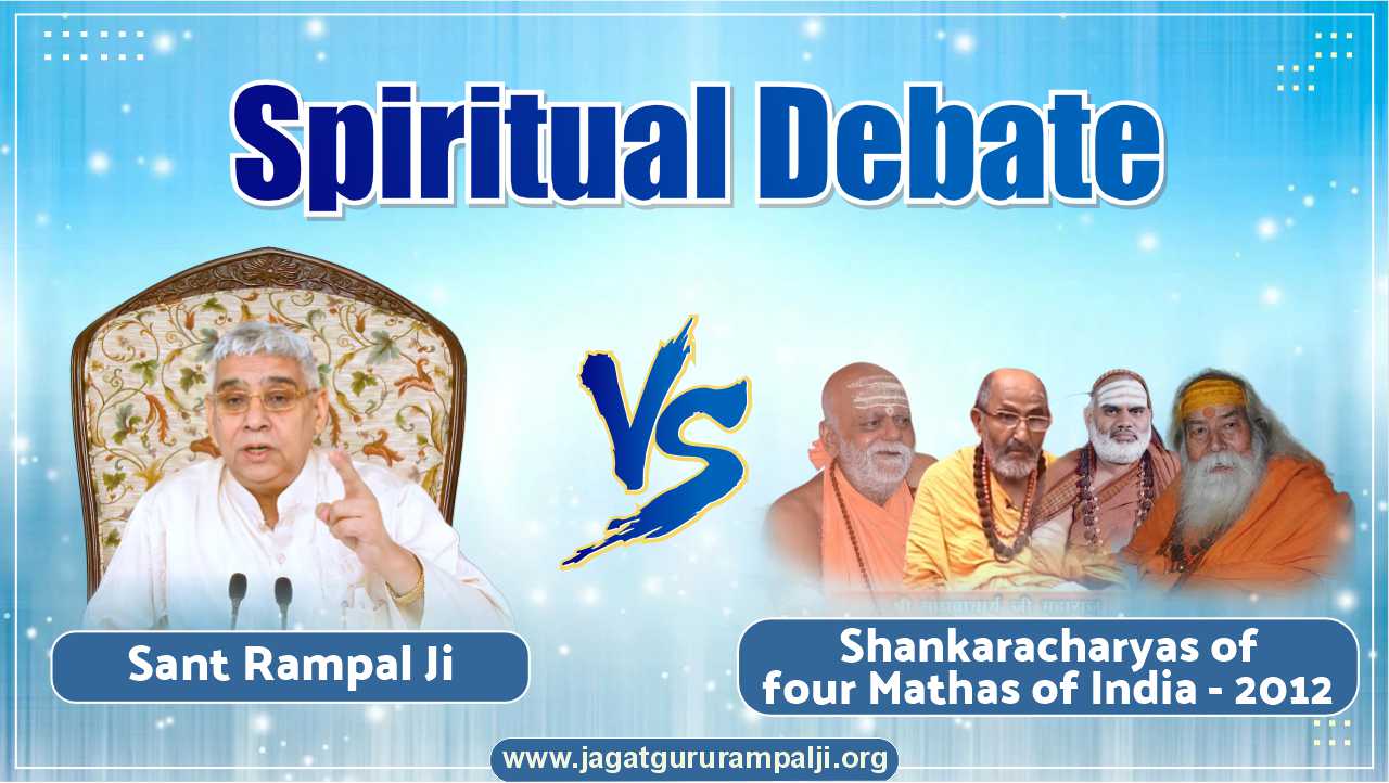 spiritual-discussion-sant-rampal-ji-shankaracharyas-of-four-mathas-of-india-2012-English-Photo
