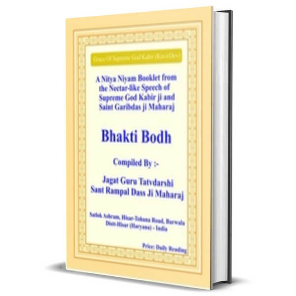 Bhakti Bodh English